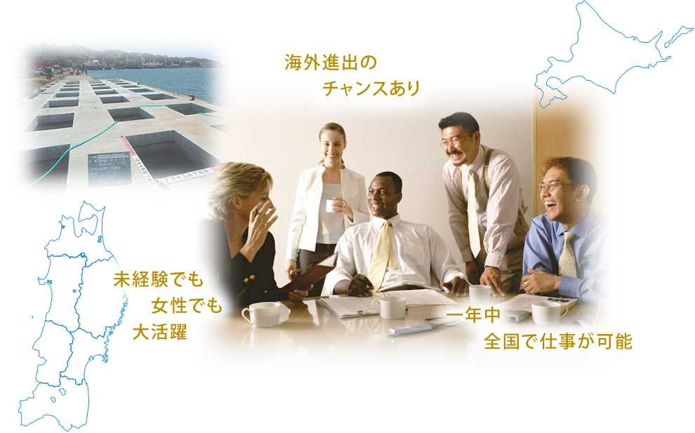 海外進出のチャンスあり 未経験でも女性でも大活躍 一年中全国で仕事が可能