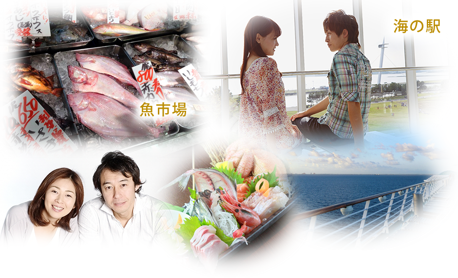 海の駅 さかな市場